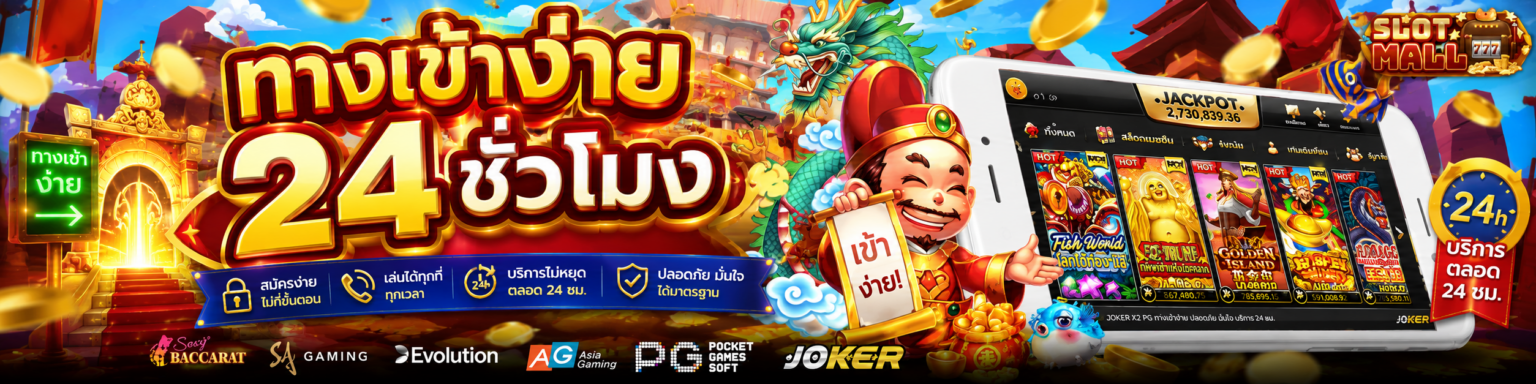 SLOTXO ทางเข้าง่าย ชั่วโมง