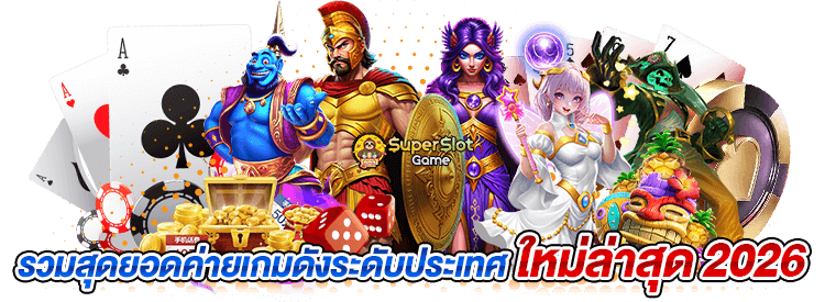 super slot game vip